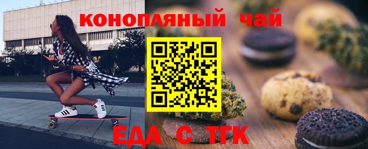 Cannafood конопля  Вход с VPN  Ленинск-Кузнецкий 