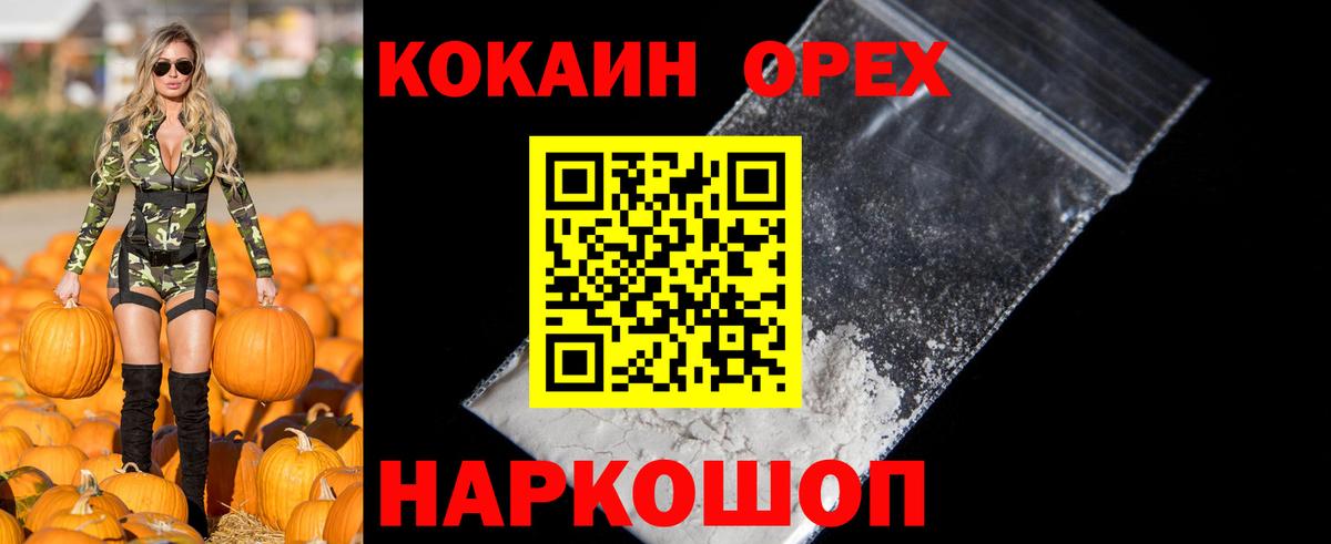 COCAIN Перу  Кокаин VHQ  Вход с VPN  Ленинск-Кузнецкий 
