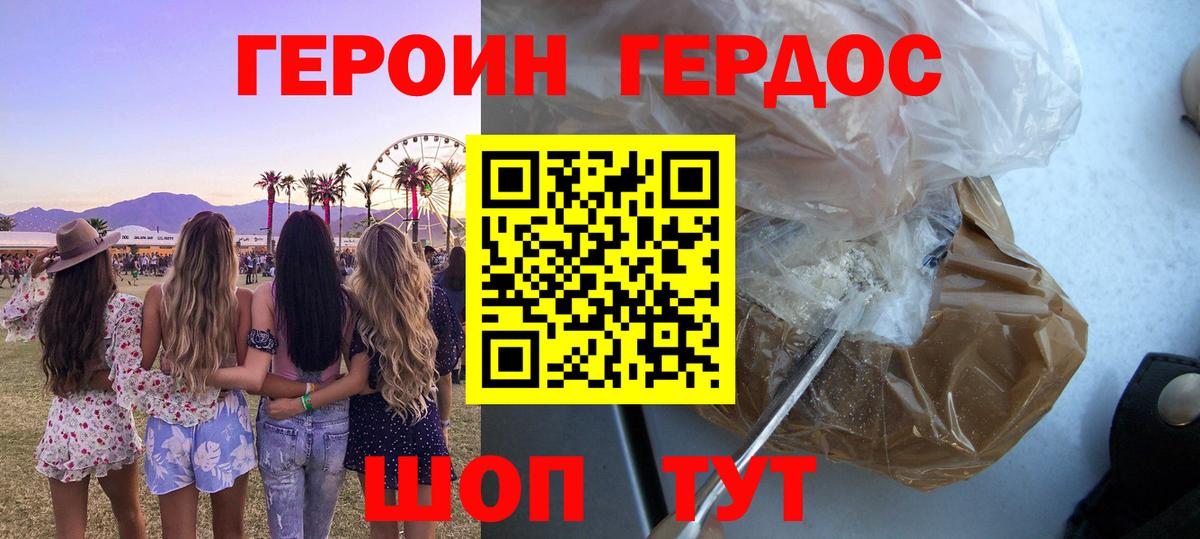 Ленинск-Кузнецкий  ГЕРОИН VHQ  ГЕРОИН  Вход с VPN 