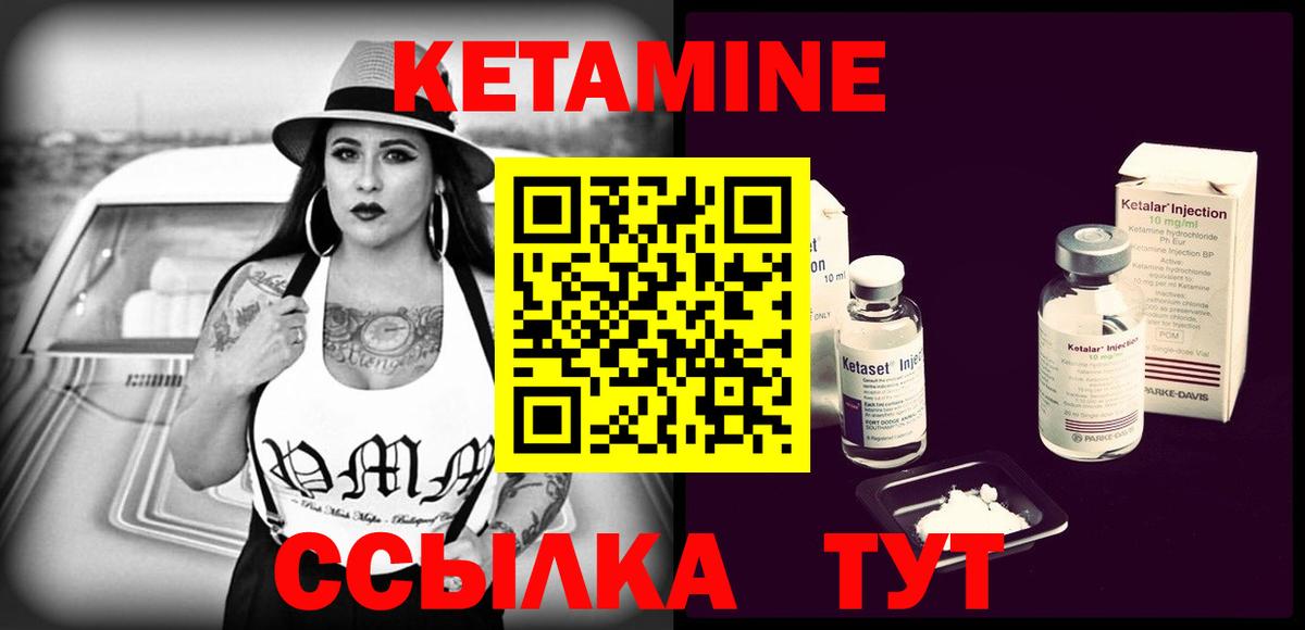КЕТАМИН ketamine  Вход с VPN  Кетамин ketamine  Ленинск-Кузнецкий 