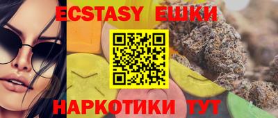 экстази Канаш