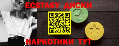 экстази Канаш