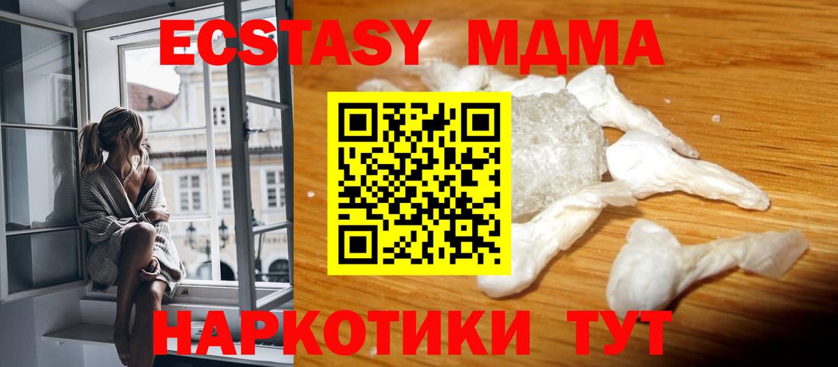 MDMA молли Ленинск-Кузнецкий