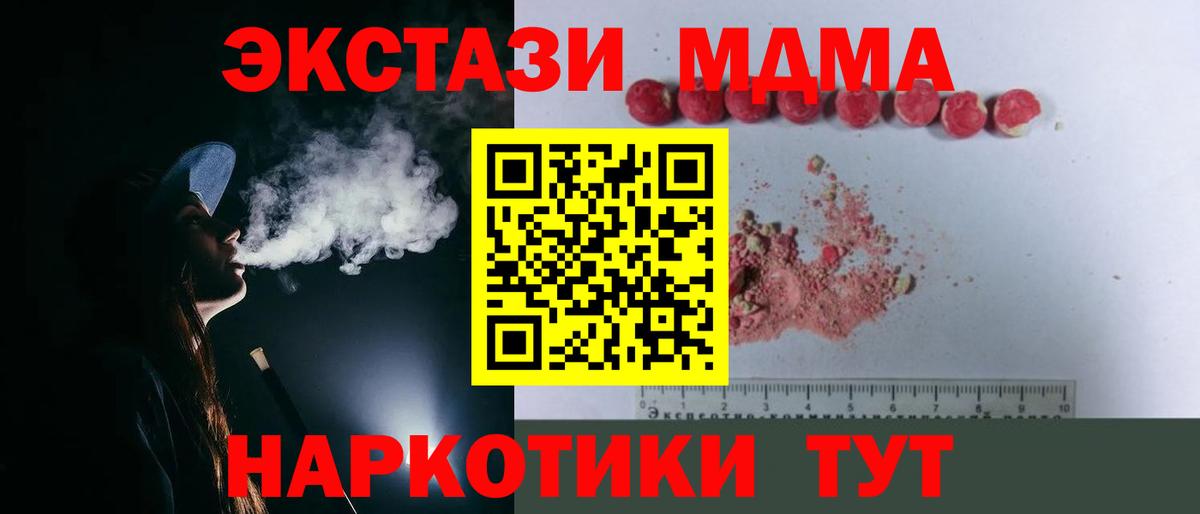 МДМА Molly  MDMA  Ленинск-Кузнецкий  Вход с VPN 