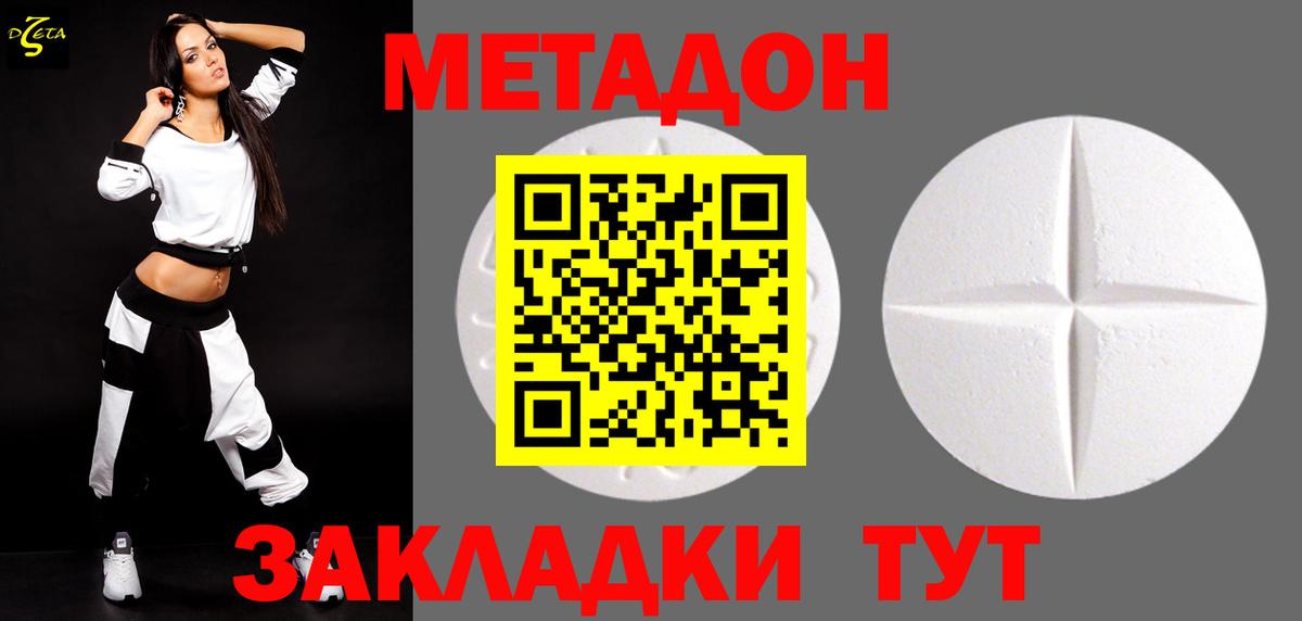 МЕТАДОН мёд  Вход с VPN  Ленинск-Кузнецкий 