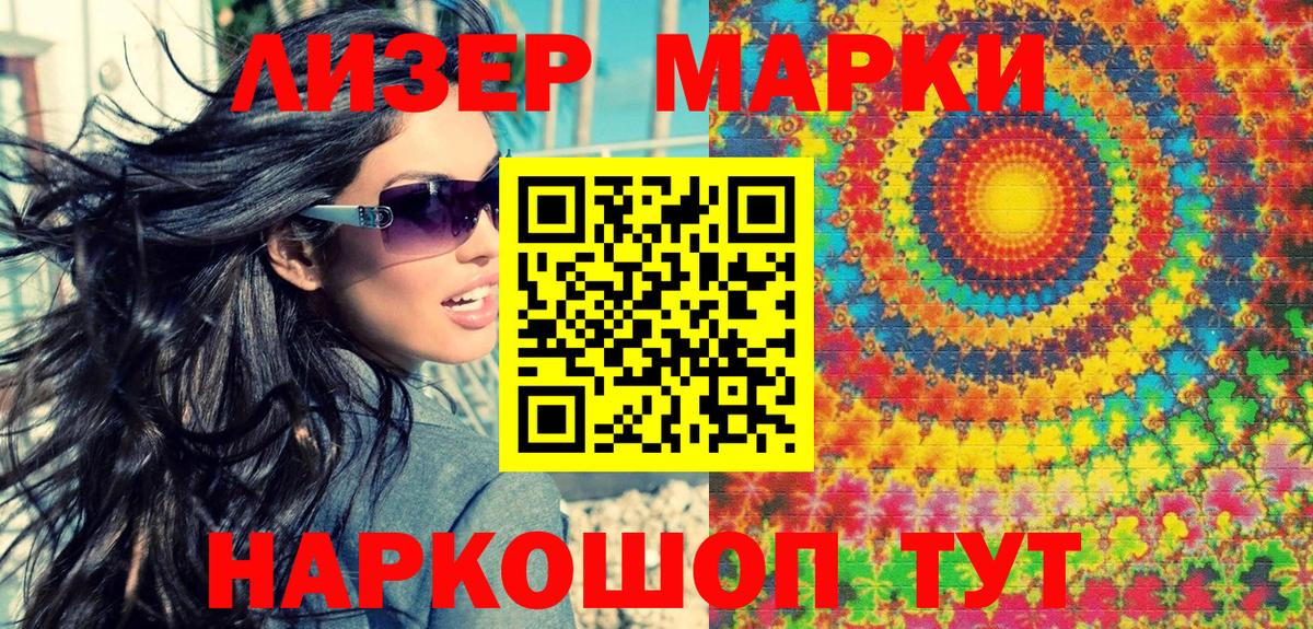 Ленинск-Кузнецкий  Марки 25I-NBOMe 1,5мг  Марки N-bome  Вход с VPN 