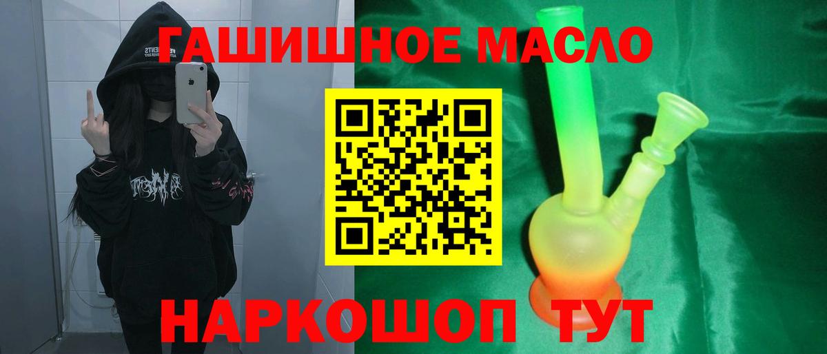 ТГК вейп  Вход с VPN  Ленинск-Кузнецкий 